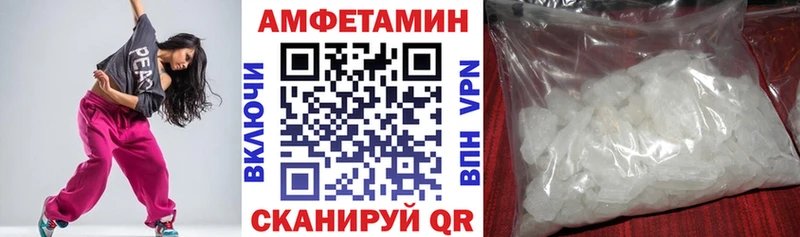 АМФ VHQ где купить Лобня