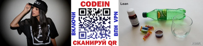 где купить наркотик  блэк спрут как зайти  Кодеиновый сироп Lean напиток Lean (лин)  Лобня 