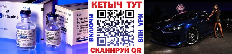 Кетамин ketamine  Лобня 
