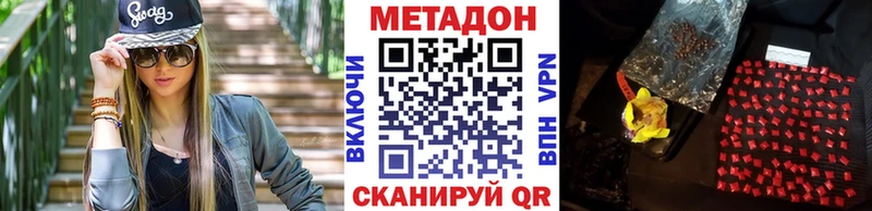 МЕТАДОН methadone  Лобня 