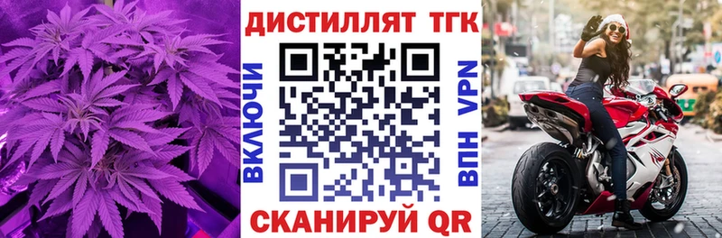 Дистиллят ТГК вейп  Лобня 